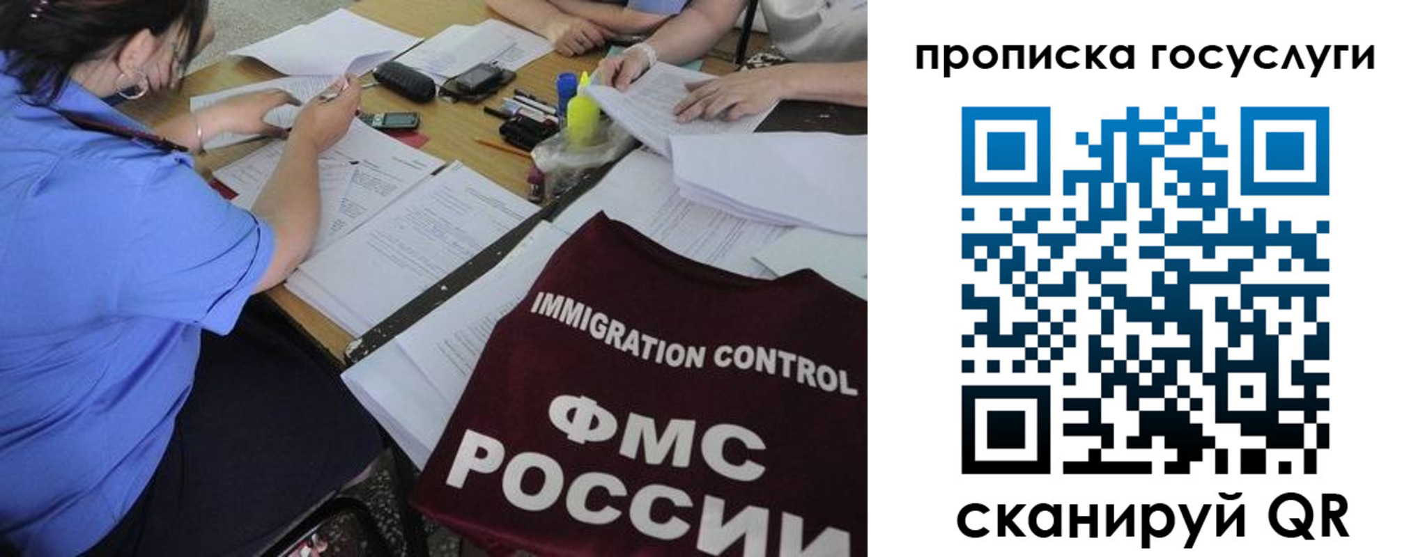 прописка для школы в Малой Вишере