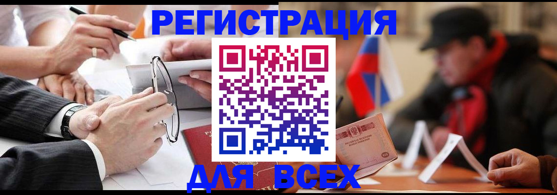 временная регистрация гарантия в Малой Вишере
