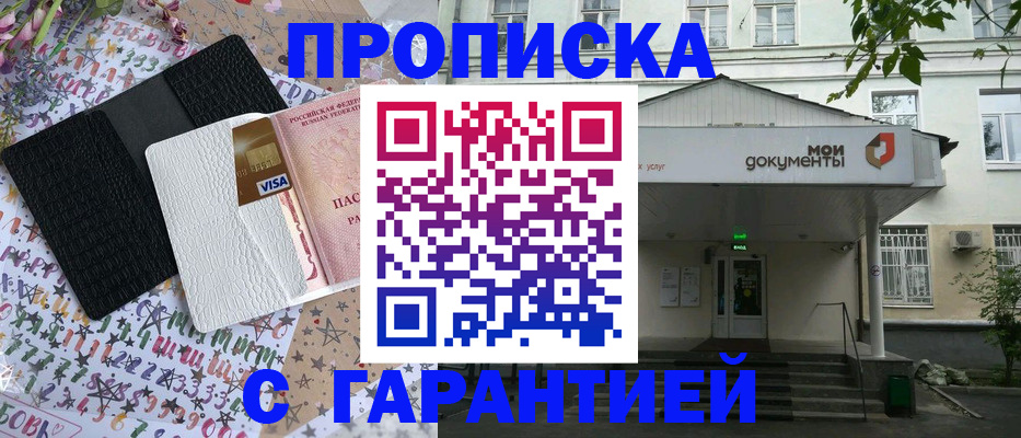 прописка для военкомата в Малой Вишере